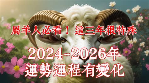 屬羊的貴人生肖|屬羊的貴人是什麼生肖？詳細解析與運勢建議